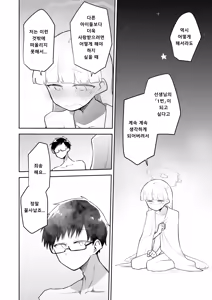 Page 20 of Sirius, Futari 227-gou Tokubetsu Class Hen Gekan | 시리우스, 두 사람 하권 - preview thumbnail