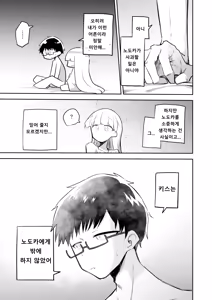 Page 21 of Sirius, Futari 227-gou Tokubetsu Class Hen Gekan | 시리우스, 두 사람 하권 - preview thumbnail