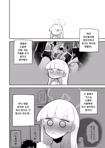 Page 22 of Sirius, Futari 227-gou Tokubetsu Class Hen Gekan | 시리우스, 두 사람 하권 - preview thumbnail