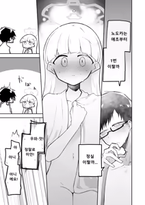 Page 23 of Sirius, Futari 227-gou Tokubetsu Class Hen Gekan | 시리우스, 두 사람 하권 - preview thumbnail
