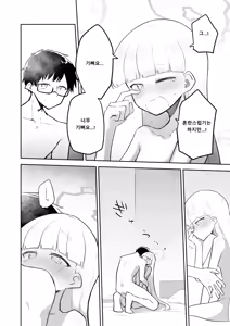 Page 24 of Sirius, Futari 227-gou Tokubetsu Class Hen Gekan | 시리우스, 두 사람 하권 - preview thumbnail