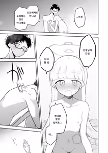 Page 25 of Sirius, Futari 227-gou Tokubetsu Class Hen Gekan | 시리우스, 두 사람 하권 - preview thumbnail