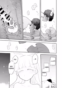 Page 29 of Sirius, Futari 227-gou Tokubetsu Class Hen Gekan | 시리우스, 두 사람 하권 - preview thumbnail