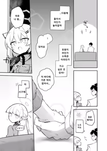 Page 31 of Sirius, Futari 227-gou Tokubetsu Class Hen Gekan | 시리우스, 두 사람 하권 - preview thumbnail