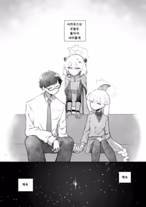 Page 34 of Sirius, Futari 227-gou Tokubetsu Class Hen Gekan | 시리우스, 두 사람 하권 - preview thumbnail