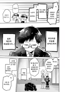 Page 7 of Sirius, Futari 227-gou Tokubetsu Class Hen Gekan | 시리우스, 두 사람 하권 - preview thumbnail