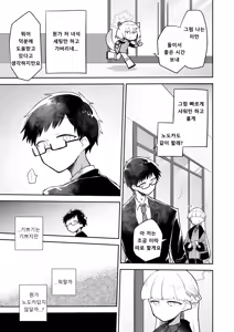 Page 9 of Sirius, Futari 227-gou Tokubetsu Class Hen Gekan | 시리우스, 두 사람 하권 - preview thumbnail