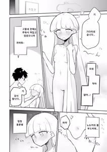 Page 10 of Sirius, Futari 227-gou Tokubetsu Class Hen Gekan | 시리우스, 두 사람 하권 - preview thumbnail