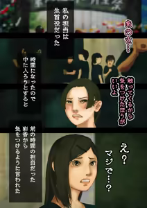 Page 2 of 怪奇譚―巨乳女子の体験談―戦慄の脱衣中出しお化け屋敷 - preview thumbnail