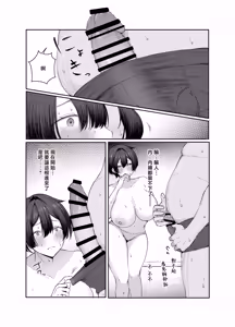Page 34 of Gokuhin-chan ga Papa-Katsu shite, Love Love Fuufu ni naru Hanashi | 關於赤貧少女靠援交成為恩愛夫妻這件事 - preview thumbnail