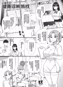 Page 15 of Fuuzoku Gakuensai e Youkoso! 2-kame - preview thumbnail