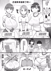 Page 16 of Fuuzoku Gakuensai e Youkoso! 2-kame - preview thumbnail