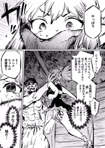 Page 3 of Oukoku Haiboku - preview thumbnail