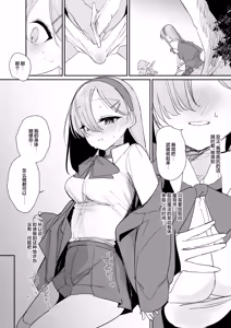 Page 16 of Haiboku Ganbou - preview thumbnail