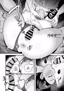 Page 16 of Rikujoubu Buchou, Yankee-tachi ni Otosareru | 육상부 부장, 양아치들에게 함락당하다 - preview thumbnail
