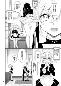 Page 16 of Maid Kyouiku. 8 -Botsuraku Kizoku Rurikawa Tsubaki- | 女仆教育。8 -没落貴族瑠璃川椿- - preview thumbnail