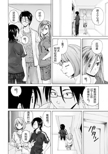 Page 9 of 【SENSE汉化小队】【FUUGA】Sense of value of wine_Chapter 5 【CHINESE】 - preview thumbnail