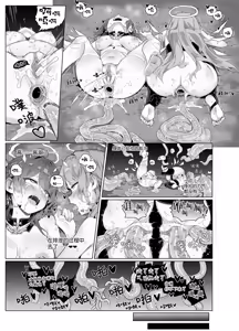 Page 29 of レミュ姉妹 触手漫画 - preview thumbnail