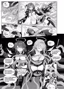 Page 3 of レミュ姉妹 触手漫画 - preview thumbnail