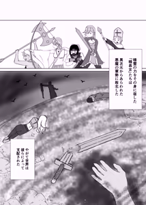 Page 3 of Haiboku Heroine Collection ～MakeColle～ Shokushu Kaida Choukyou Hen - preview thumbnail