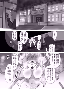 Page 32 of Haiboku Heroine Collection ～MakeColle2～ Zetsubou Rinkan Wabi Benki Hen - preview thumbnail