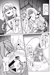 Page 15 of Haiboku Heroine Collection MakeColle 3 - preview thumbnail