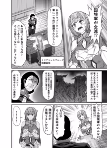 Page 2 of 世呑の竜イフバッドエンド５「逃れえぬ運命」 - preview thumbnail