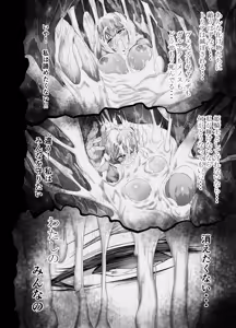 Page 22 of 世呑の竜イフバッドエンド５「逃れえぬ運命」 - preview thumbnail