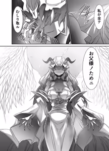 Page 28 of 世呑の竜イフバッドエンド５「逃れえぬ運命」 - preview thumbnail