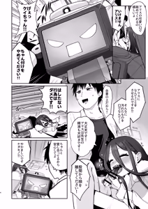 Page 3 of Alice to Key to Kokoro Yuku made - preview thumbnail