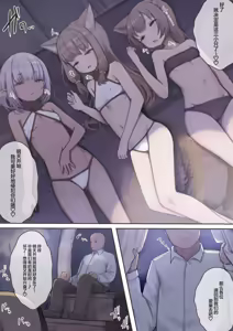 Page 23 of Tsukamaeta Onna Touzoku o Kusuri de Mesu Ochi sasete Haramasetara Meccha Natsukareta | 将抓到的*女盗贼们用我的药雌堕再让她们怀上孩子会特别特别亲人 - preview thumbnail