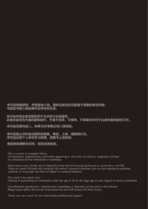Page 61 of Tsukamaeta Onna Touzoku o Kusuri de Mesu Ochi sasete Haramasetara Meccha Natsukareta | 将抓到的*女盗贼们用我的药雌堕再让她们怀上孩子会特别特别亲人 - preview thumbnail