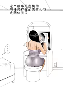 Page 3 of Kaa-san de Suma Sechainasai | 让妈妈来解決吧 - preview thumbnail
