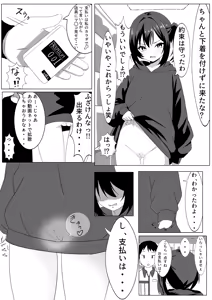 Shinya Conveni — hentai manga cover on Fhentai