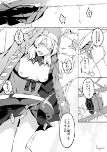 Page 4 of Make Heroine -Bridget- - preview thumbnail