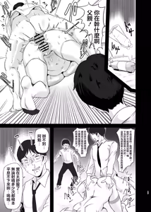 Page 16 of Ochiteru Sousha Hirotte Mita www - preview thumbnail