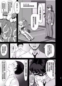 Page 20 of Ochiteru Sousha Hirotte Mita www - preview thumbnail