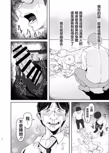 Page 37 of Ochiteru Sousha Hirotte Mita www - preview thumbnail