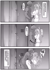 Page 23 of Misono Mika ni Netorase Play Onegai Shitemita | 尝试拜托圣园未花去玩换妻PLAY了 - preview thumbnail