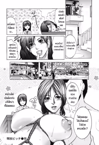 Page 16 of Kaihou Bitch | เบิกเนตรสาวหล่อ - preview thumbnail