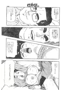 Page 17 of Magazine scan assembly - preview thumbnail