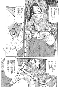 Page 5 of Magazine scan assembly - preview thumbnail