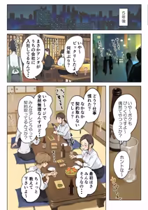 Page 4 of Jukujo no Oba-san ni Kawaii o Renko Shichau Yabai Oikko no Hanashi - preview thumbnail