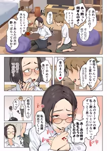 Page 8 of Jukujo no Oba-san ni Kawaii o Renko Shichau Yabai Oikko no Hanashi - preview thumbnail