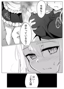 Page 3 of メイドちゃん - preview thumbnail