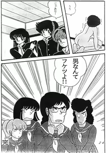 Page 8 of Uruseyastura_otokonante fukustuyo - preview thumbnail