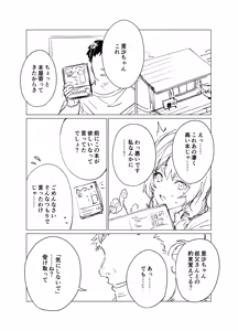 Page 3 of Saimin Oji-san to Mei - preview thumbnail