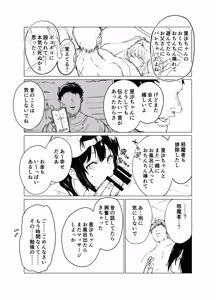 Page 10 of Saimin Oji-san to Mei - preview thumbnail