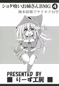 Page 22 of Shotagui Onee-san BMG4 - preview thumbnail