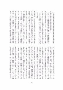 Page 27 of Roxy wa Majutsu Koushi de wa Naku Seidorei ni Narimashita - preview thumbnail